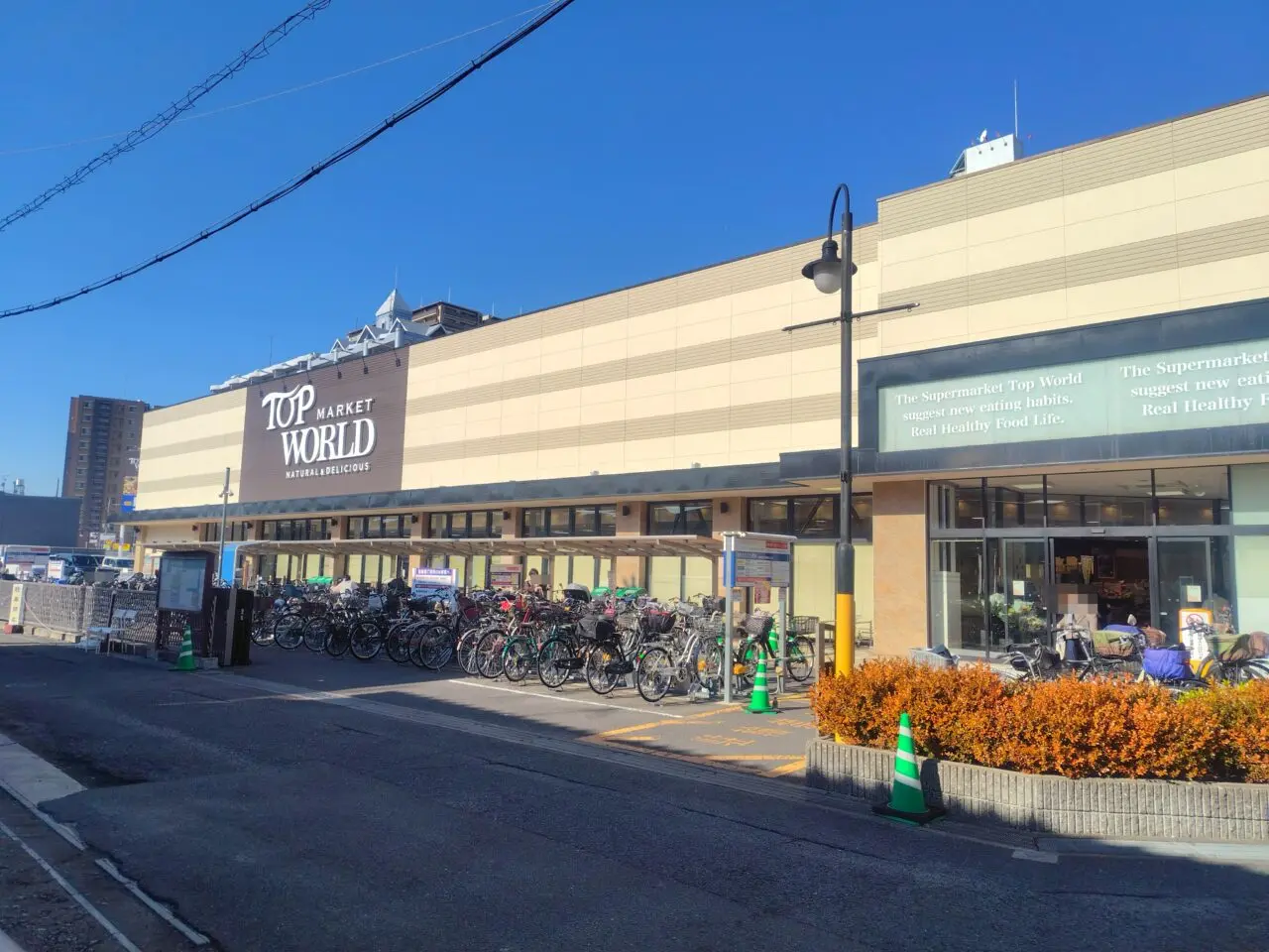 トップワールド香里園店