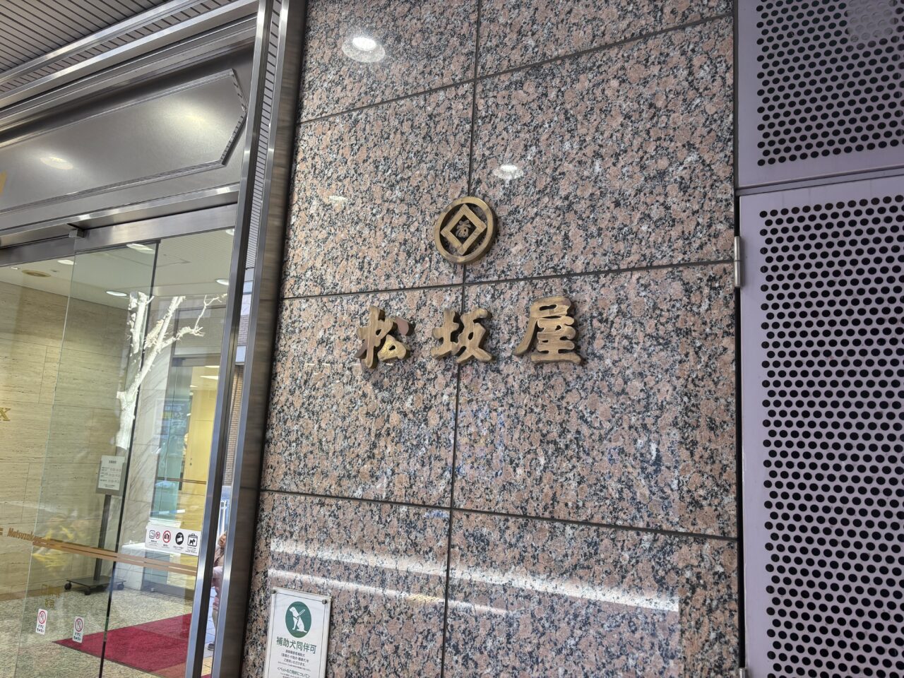 東北物産展