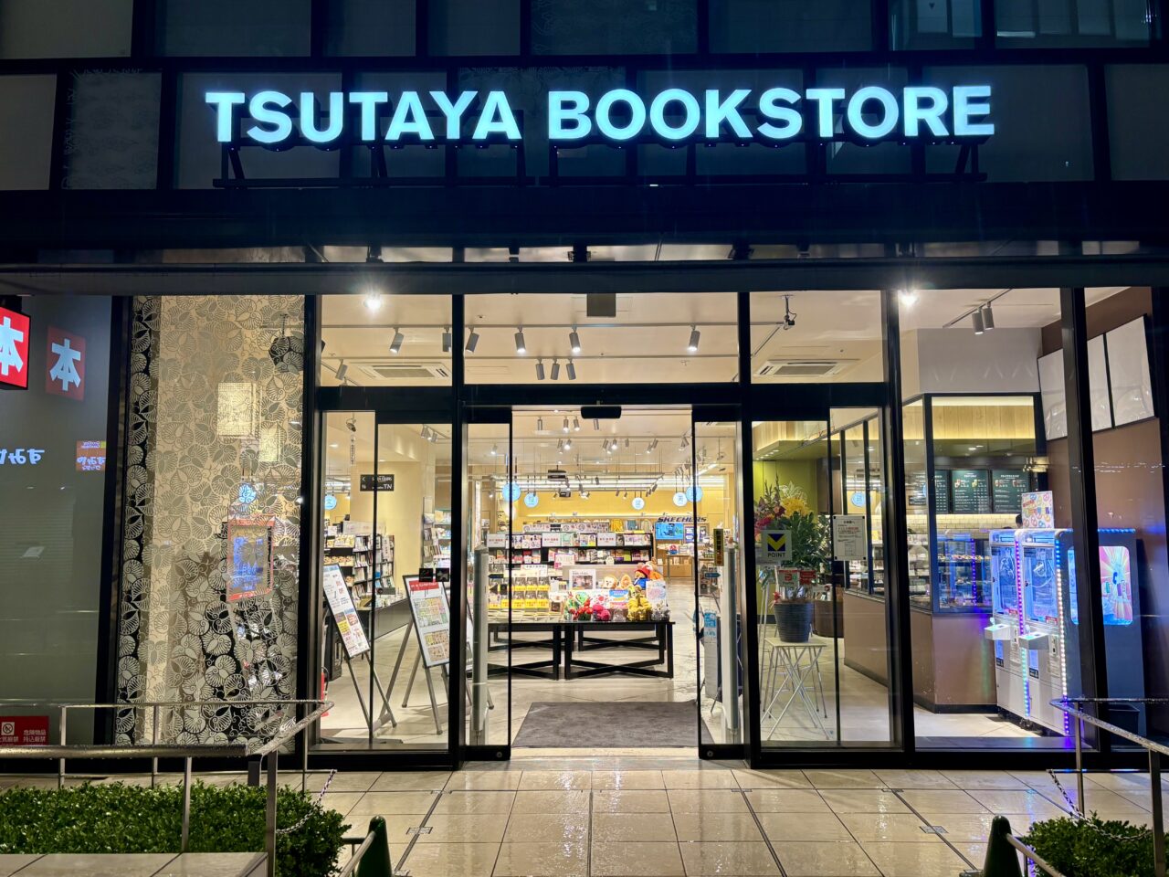 TSUTAYA BOOKSTORE静岡