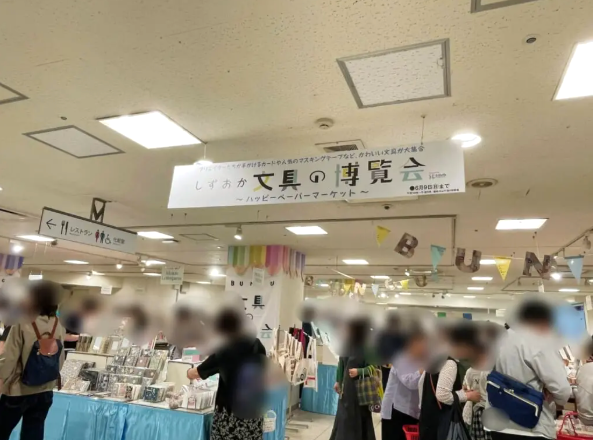 しずおか文具の博覧会