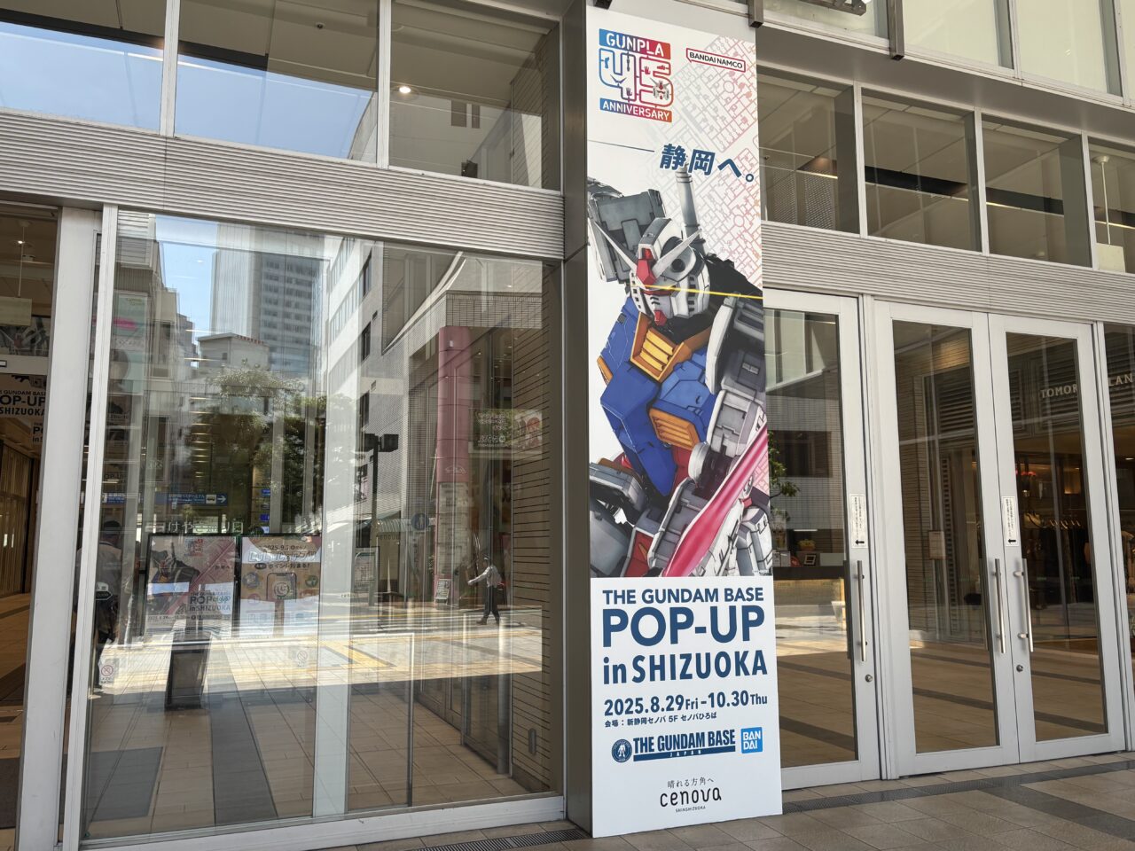 THE GUNDAM BASE POP-UP in SHIZUOKA
