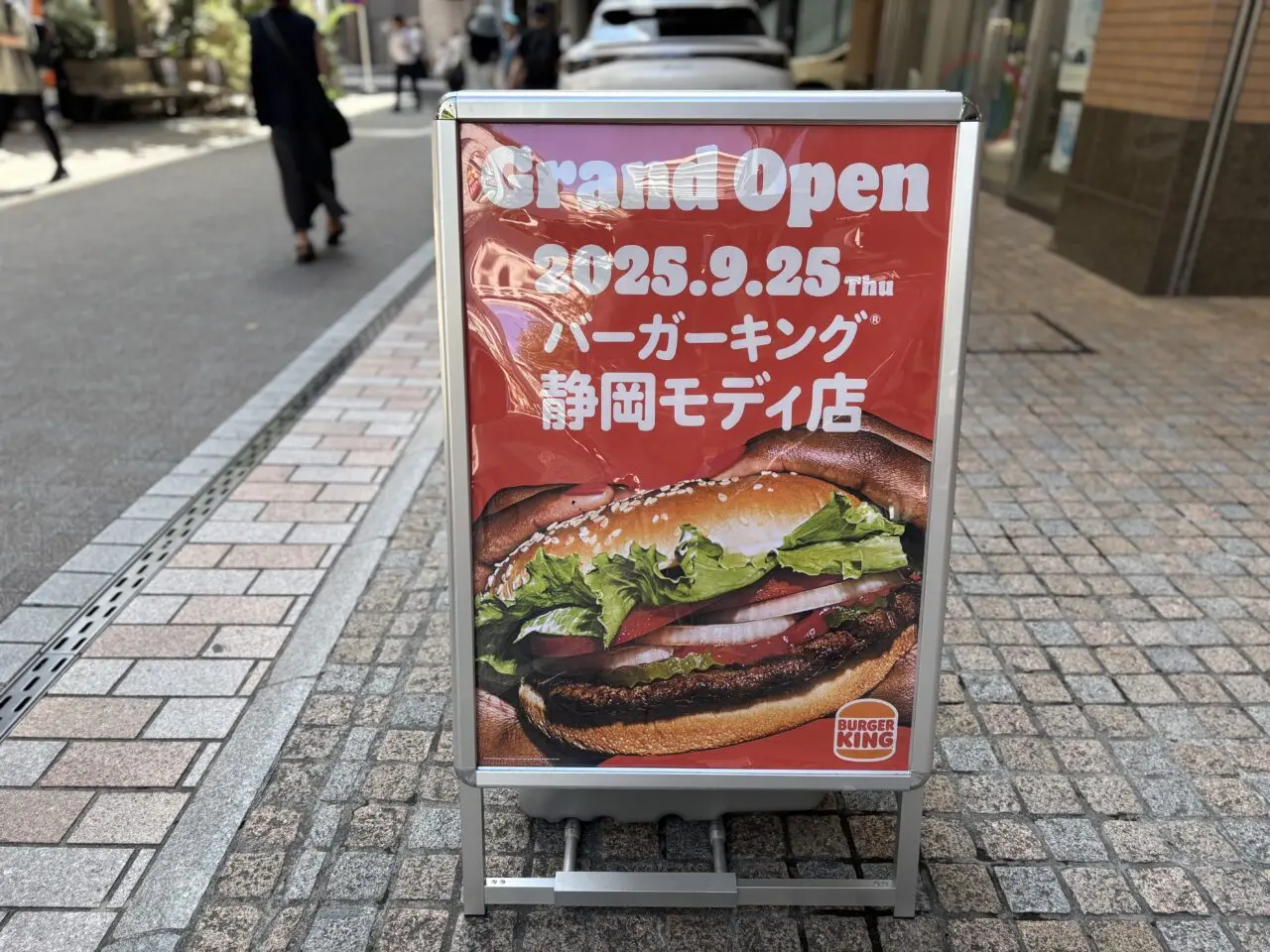 バーガーキング 静岡モディ店