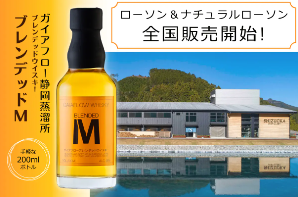 ブレンデッドM