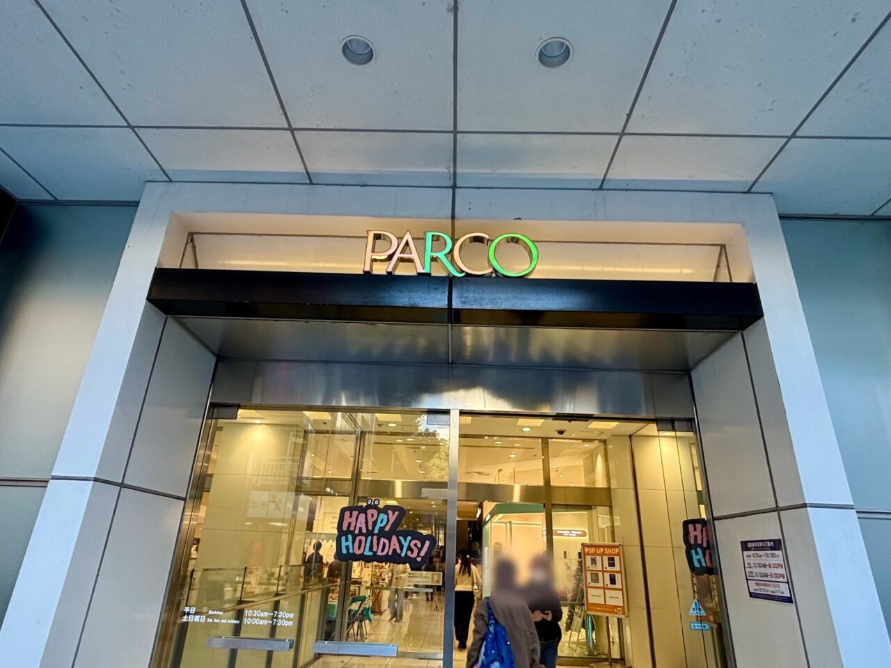 静岡PARCO