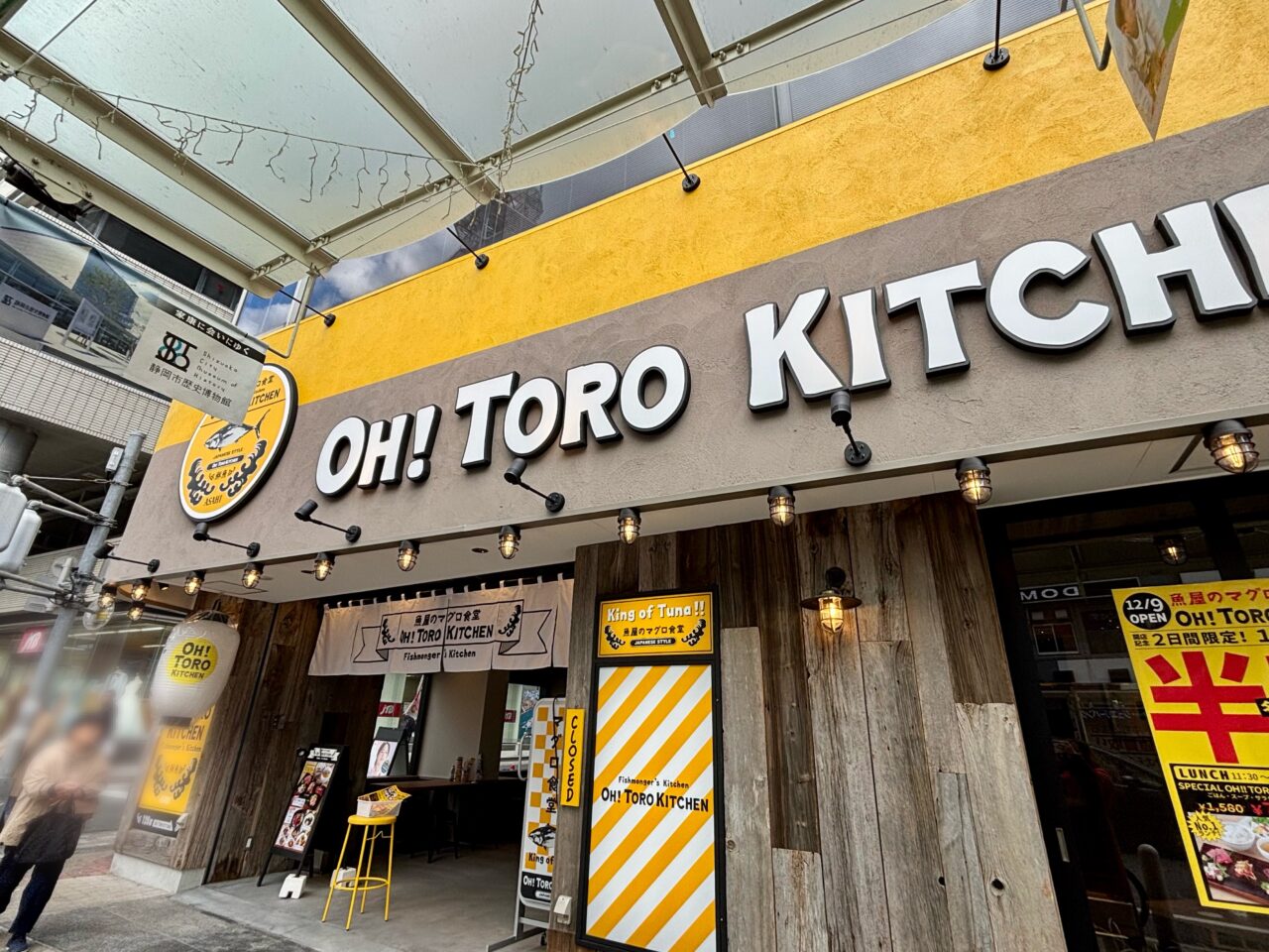 OH! TORO KITCHEN