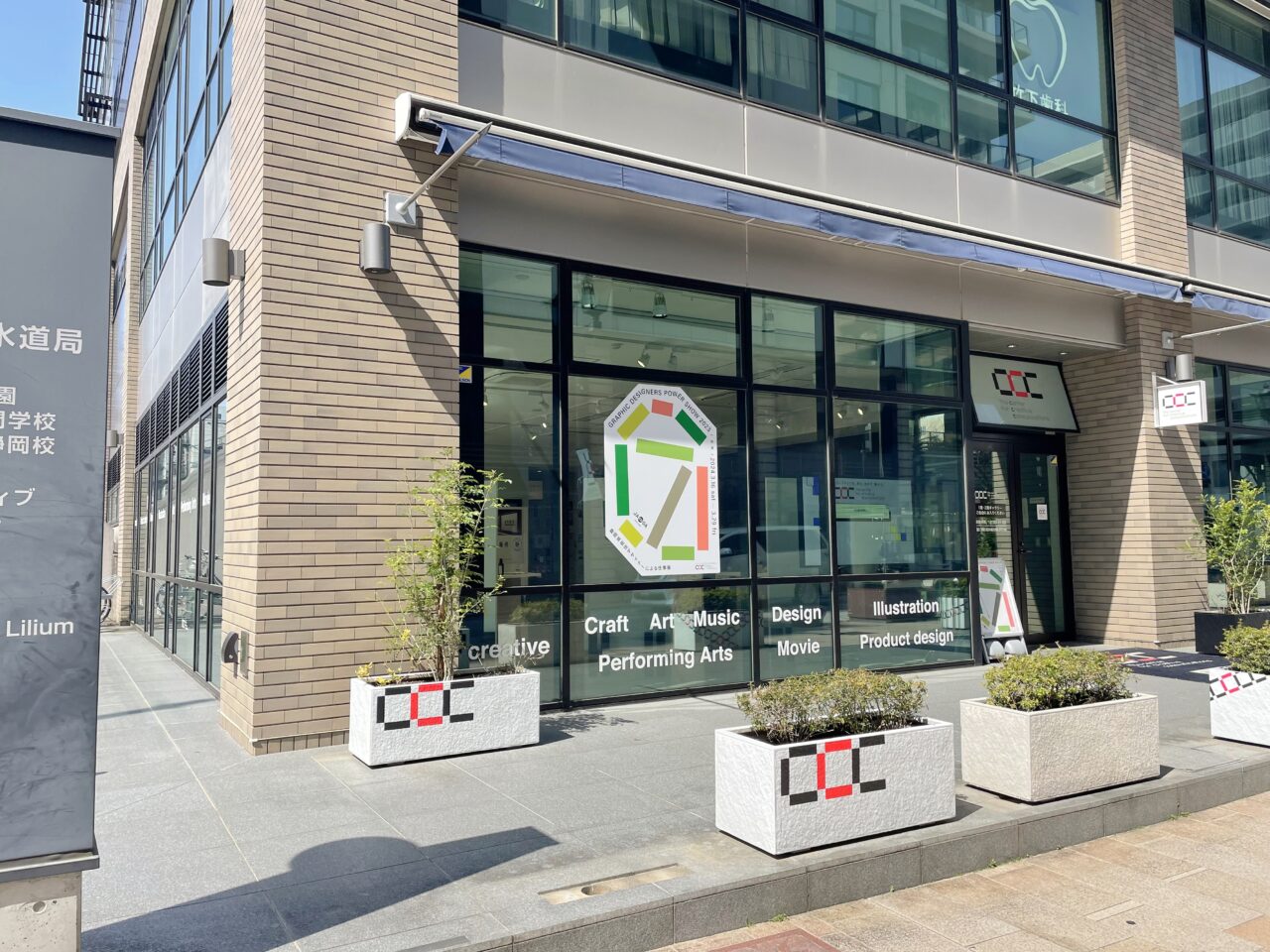 Ccc　他の方のお買い上げはご遠慮ください 静岡市葵区】「お客さんが欲しがるものを作ったら売れた!」展 開催