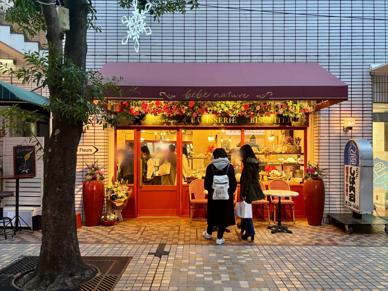 べべナチュール