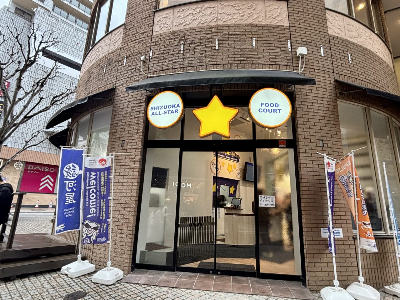 静岡オールスターフードコート