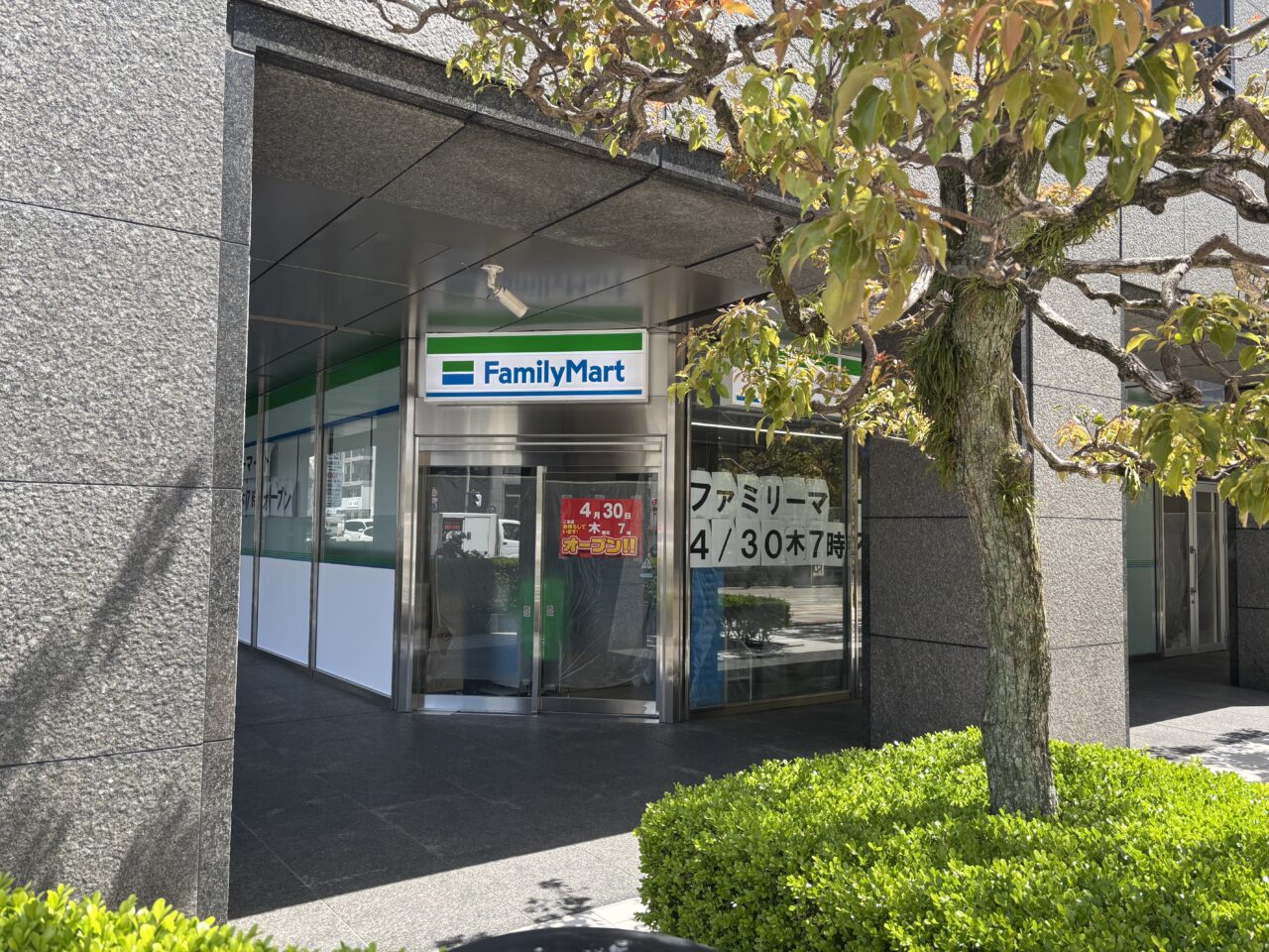 ファミリーマート 静岡呉服町スクエア店