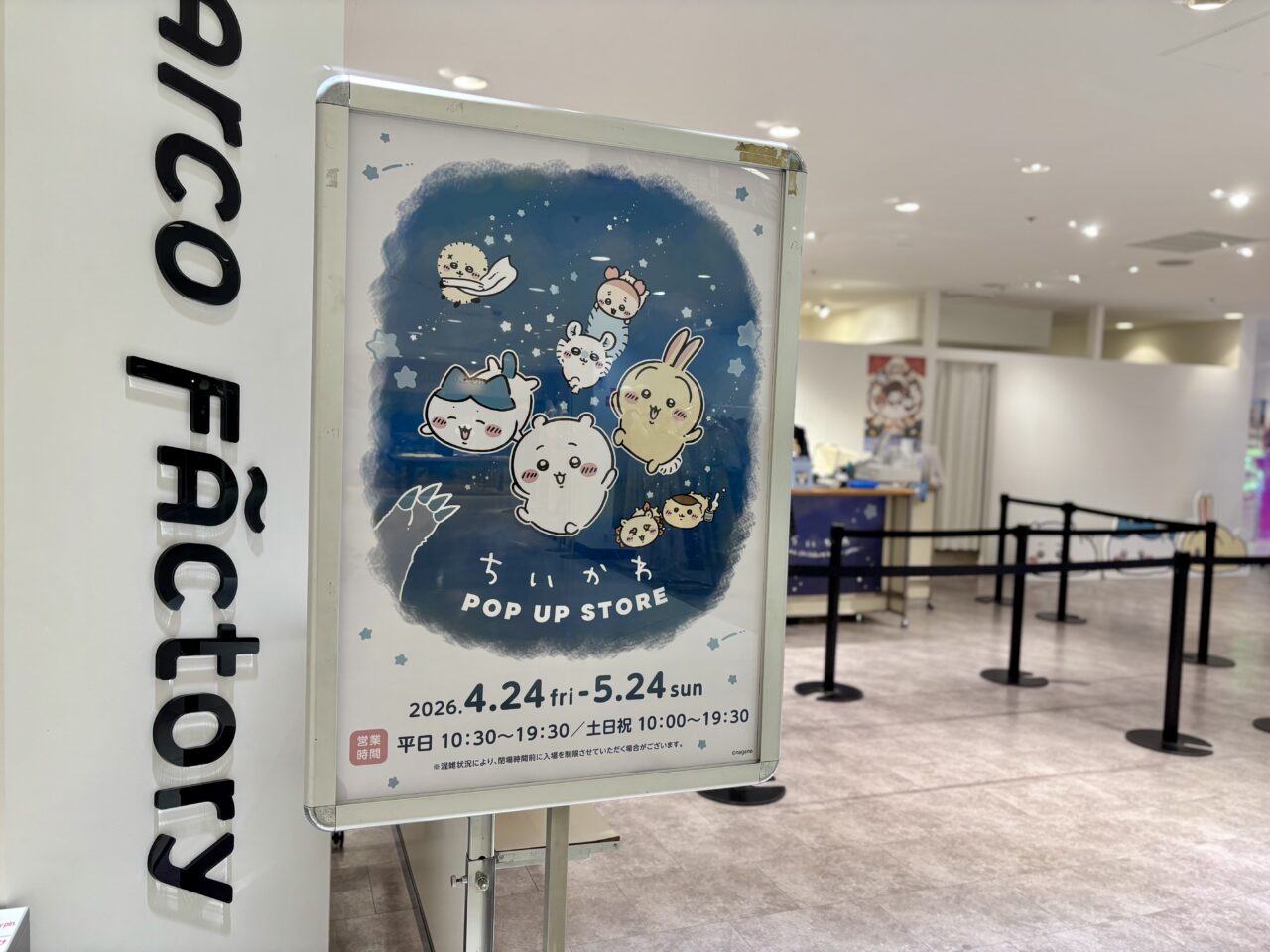 静岡PARCO