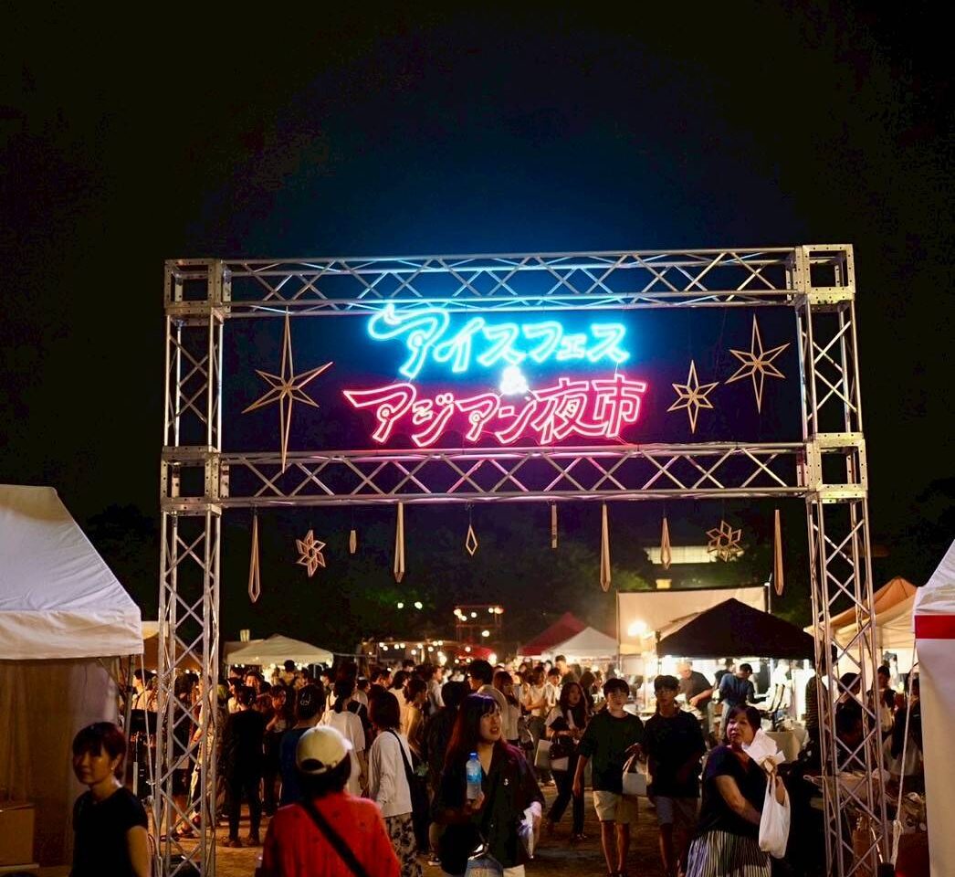 アイスフェス＆アジアン夜市 SHIZUOKA 2026