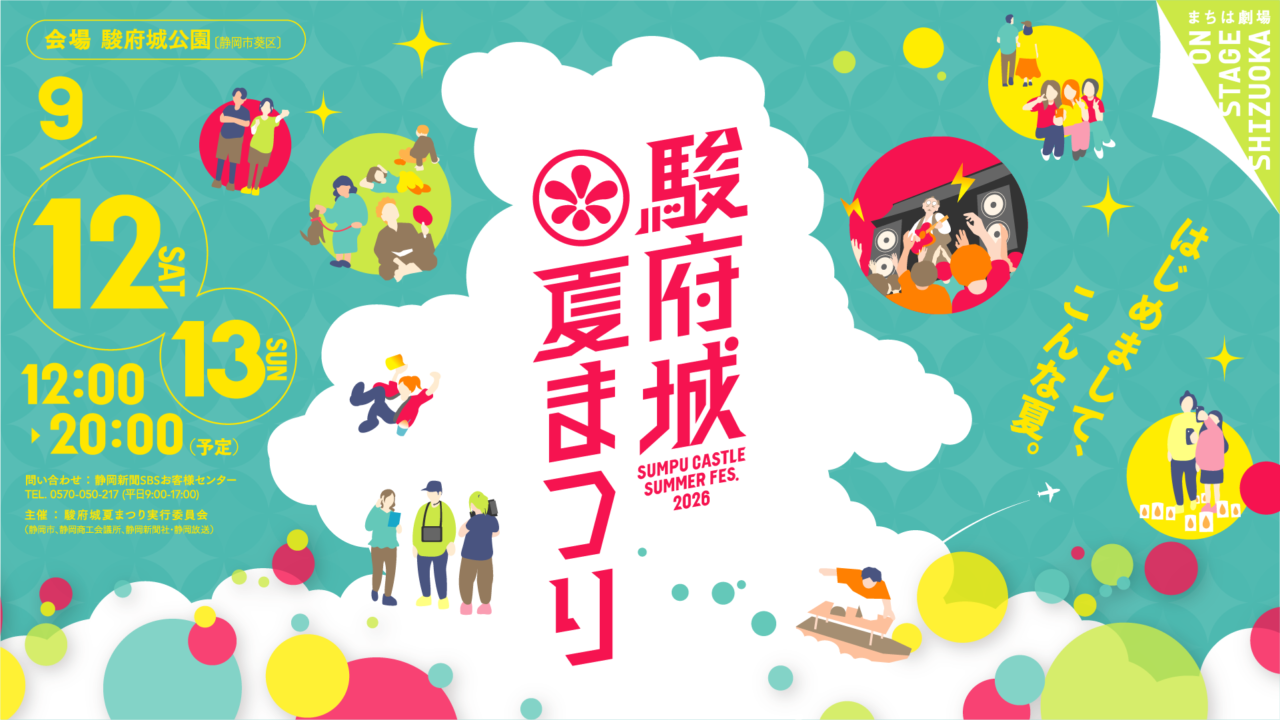 駿府城公園