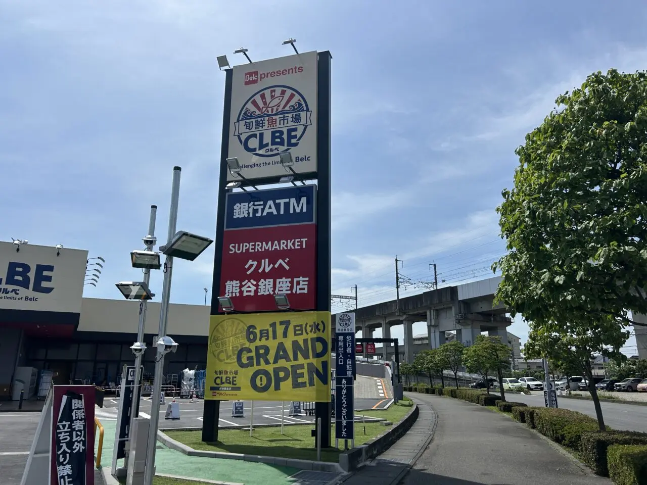 クルベ1
