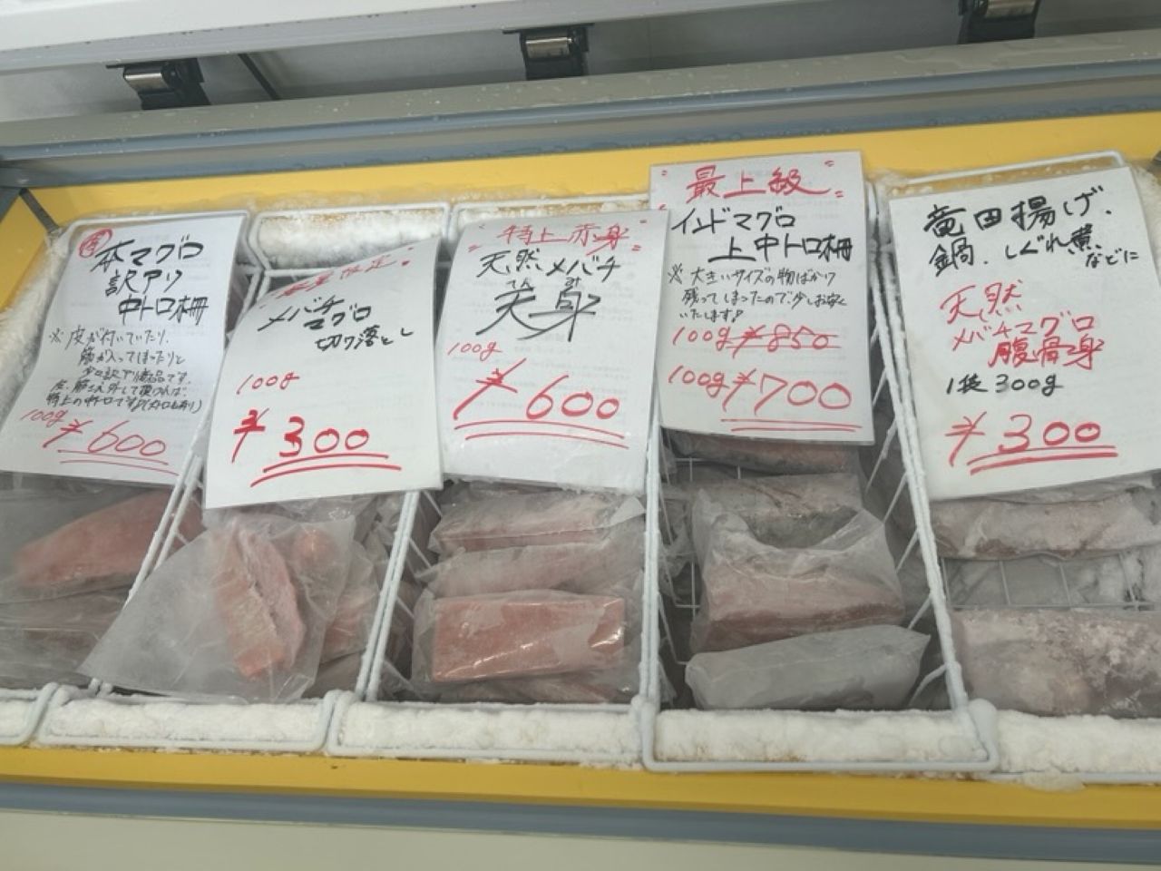 魚有2