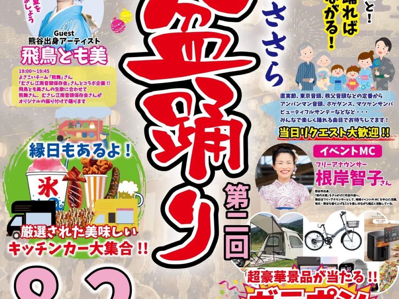 盆踊り1