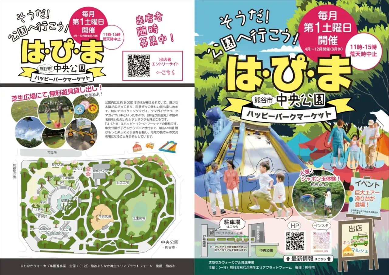 はぴま1
