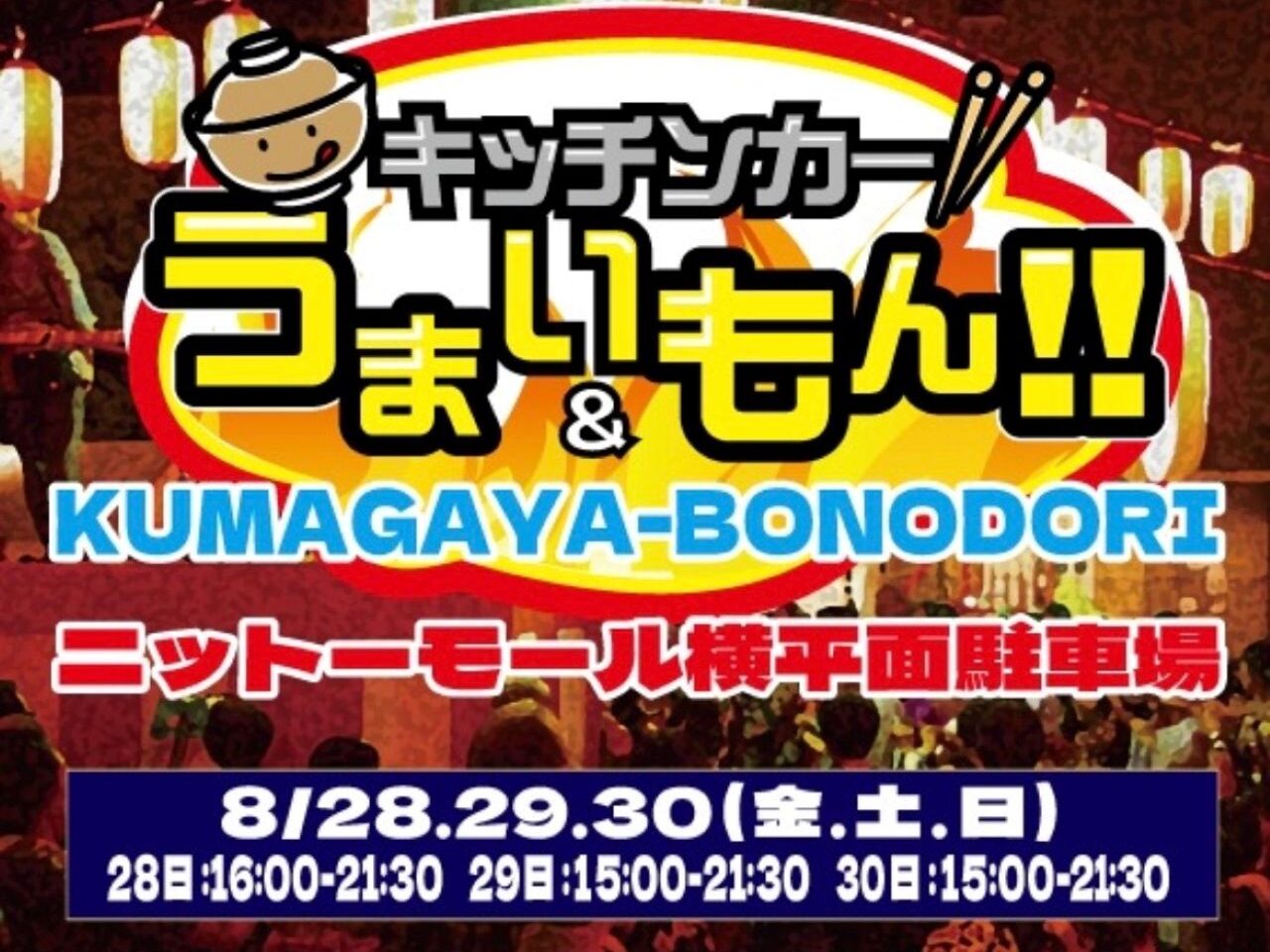 うまいもん1