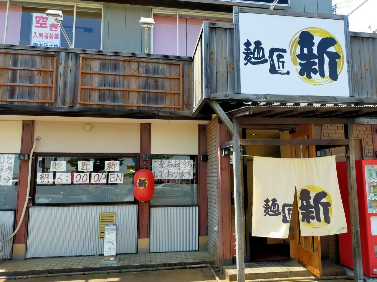 麵匠新