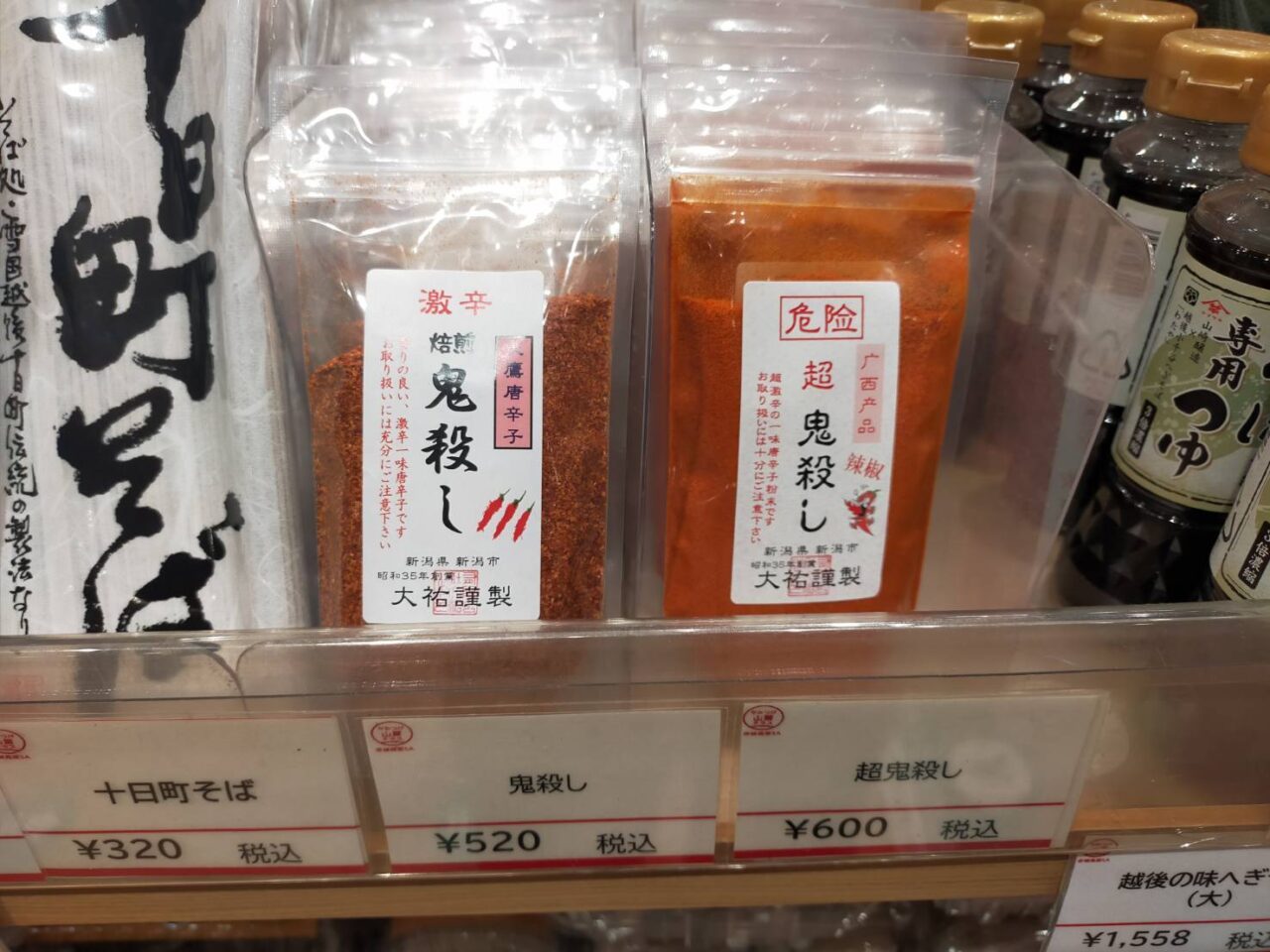 鬼殺し