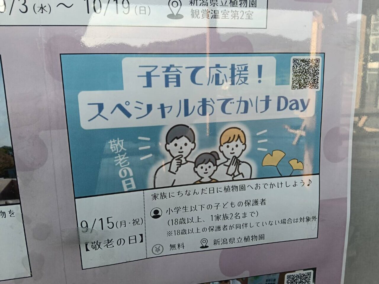 植物園秋
