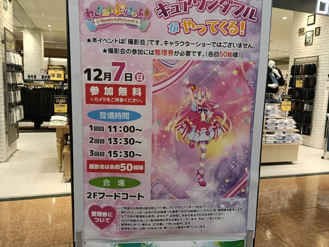 アピタ１２０７