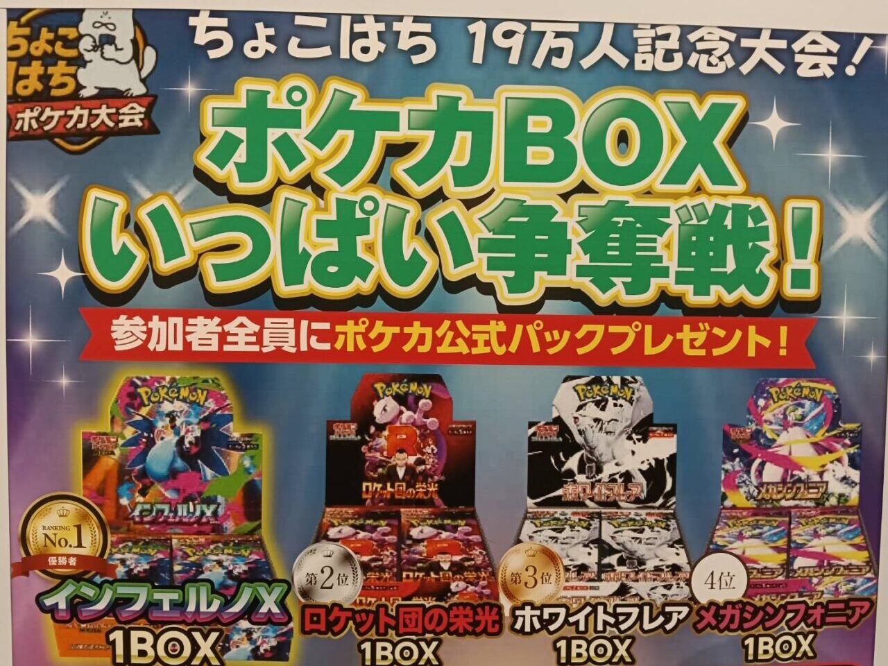 ポケカ大会２６０１