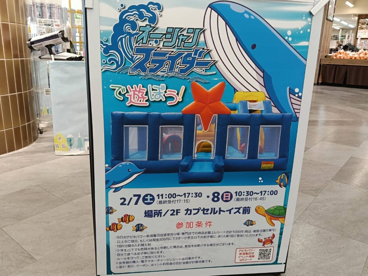 アピタ０２０７