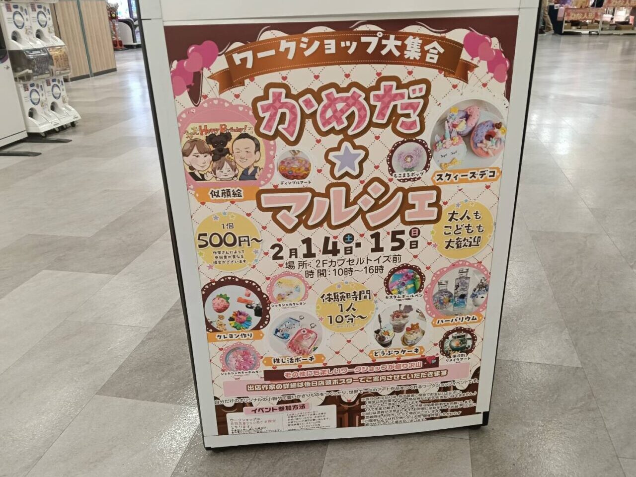 亀田マルシェ2602