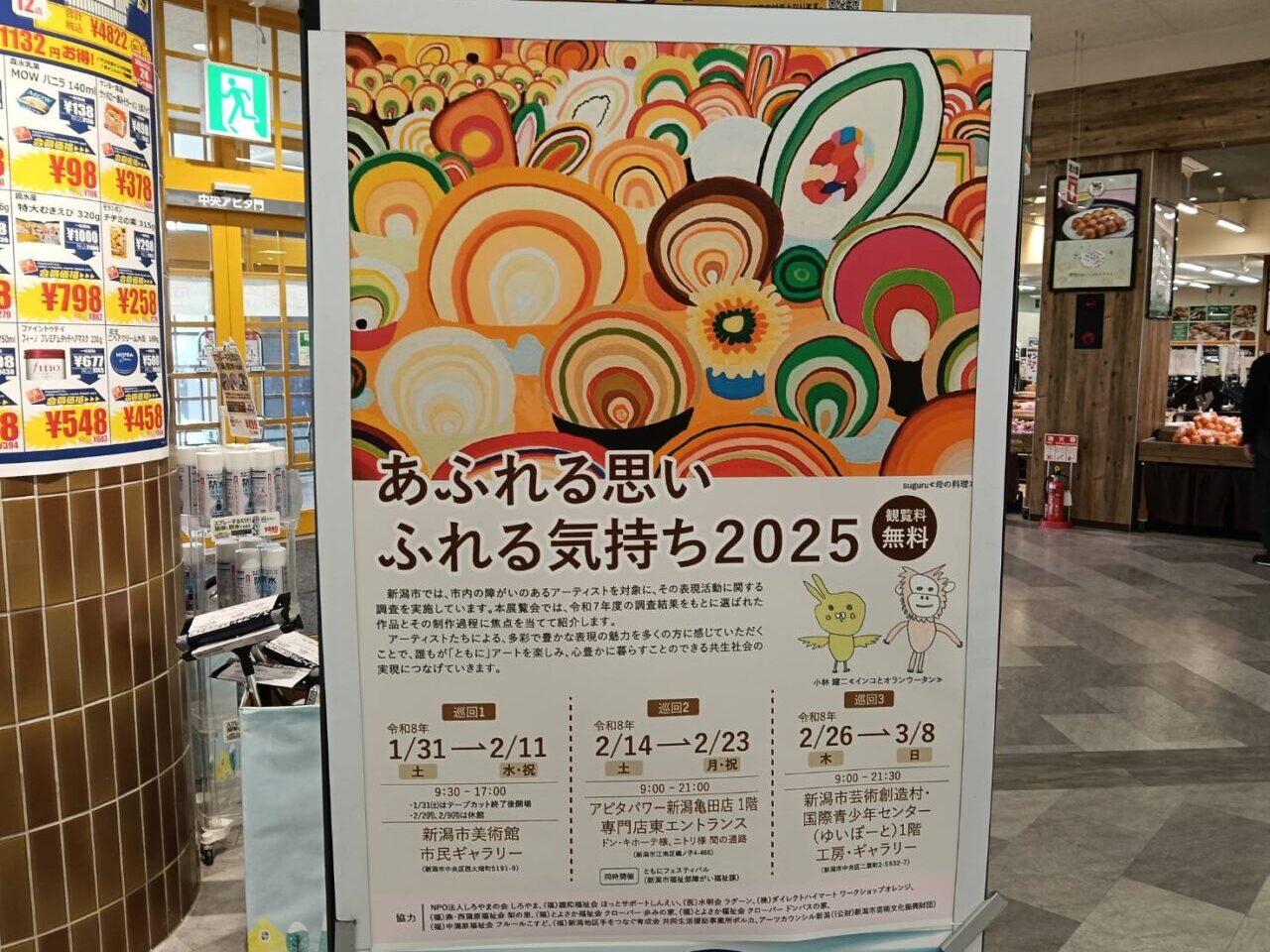 あふれるきもち