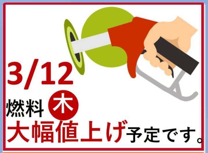 ガソリン２６－３