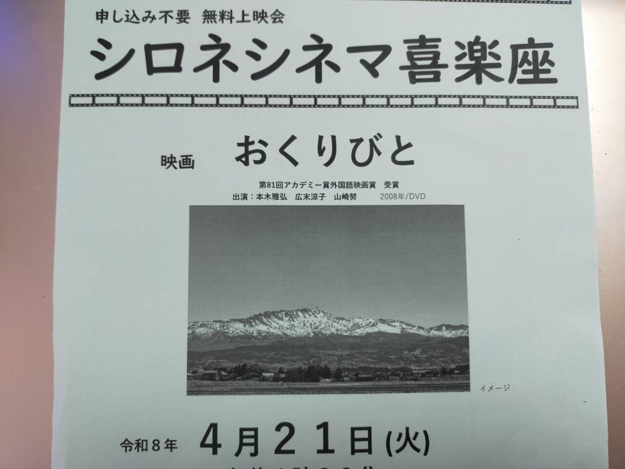 シロネシネマ2604