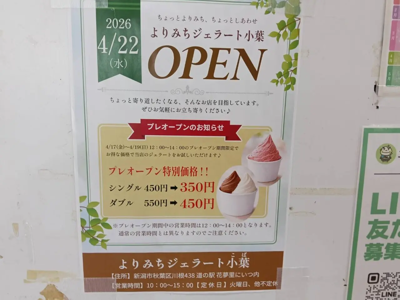 ジェラード古葉