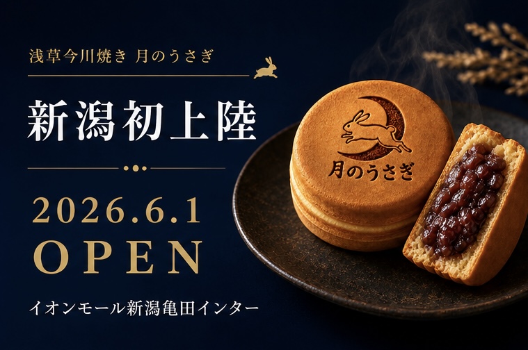月のウサギ