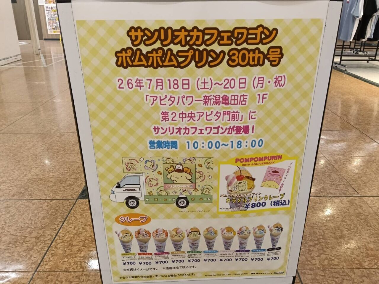アピタ２６０７２０
