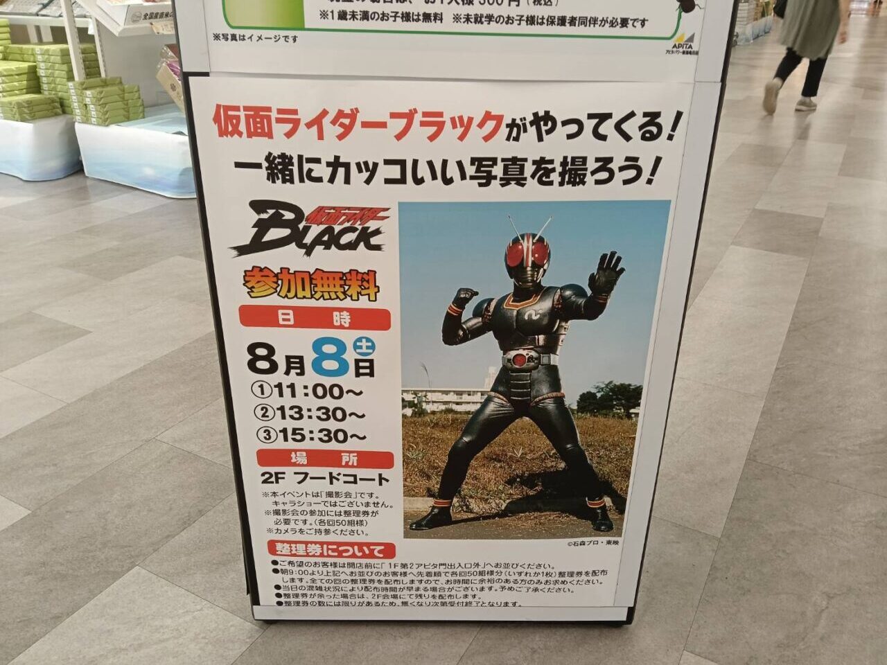 アピタ２６０８０８