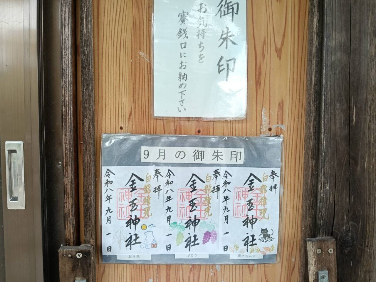 金玉２６０９
