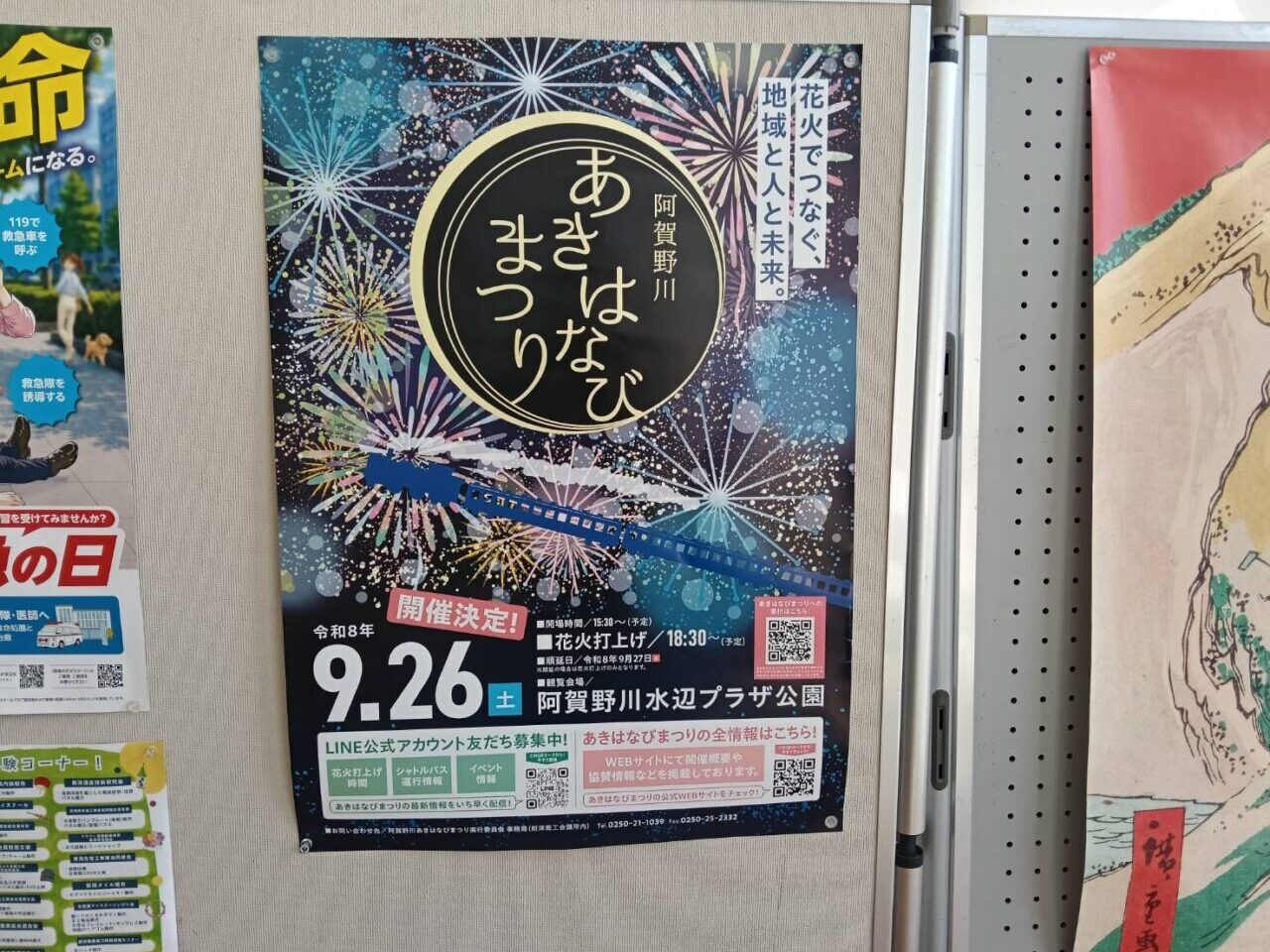 秋花火26
