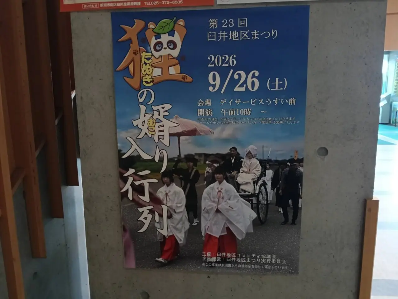 狸26