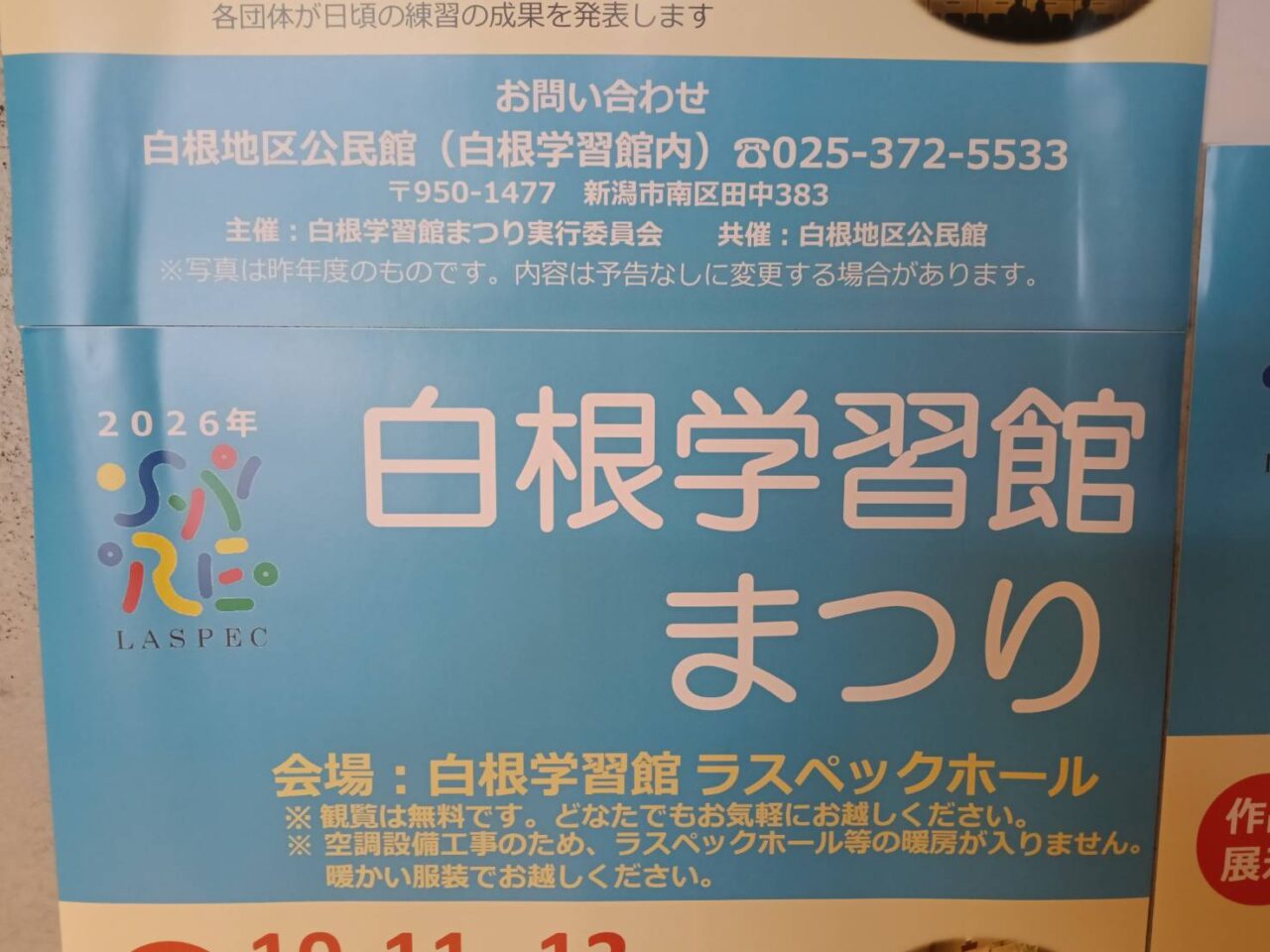 学習館２６