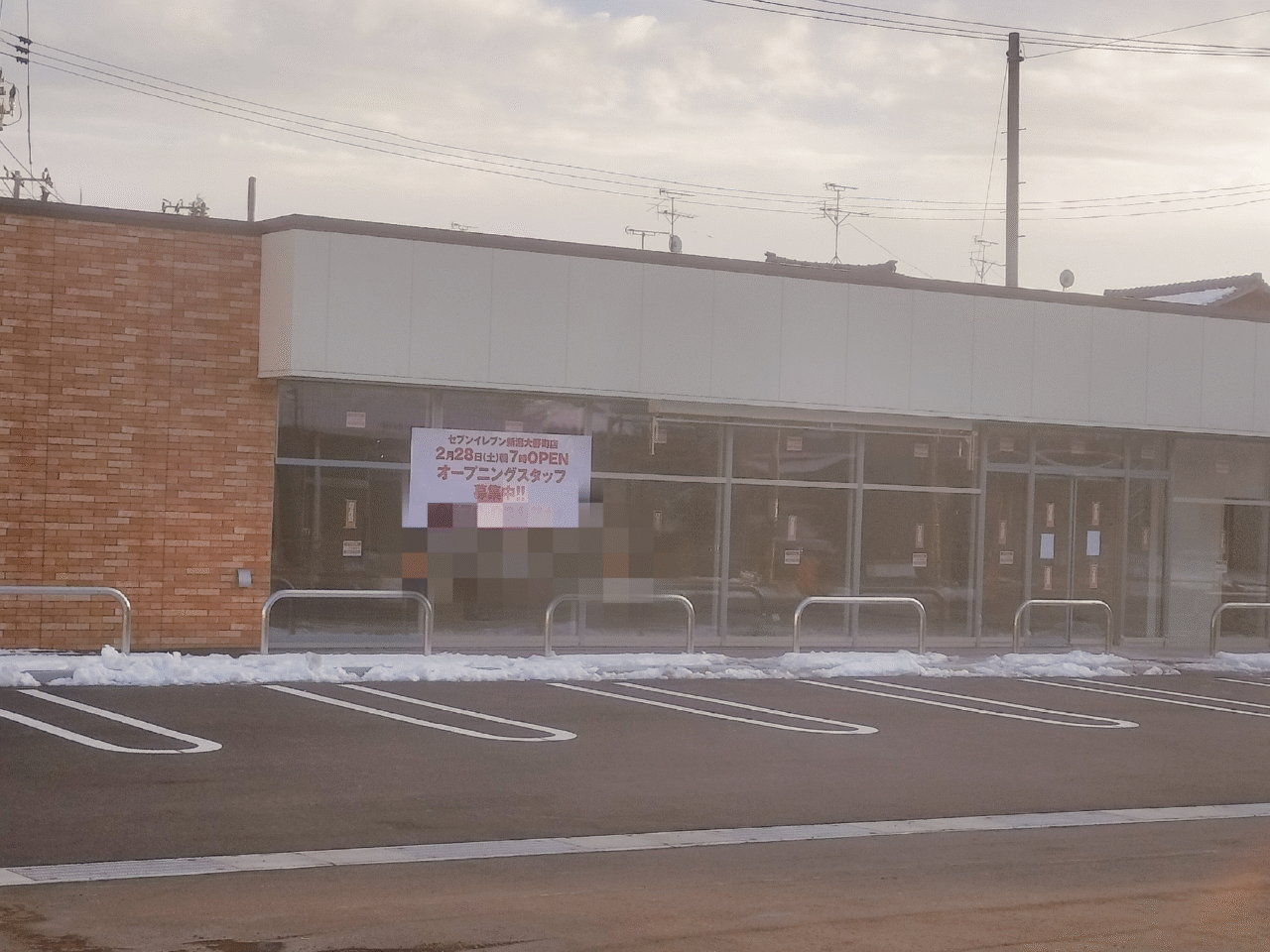 セブンイレブンの外観