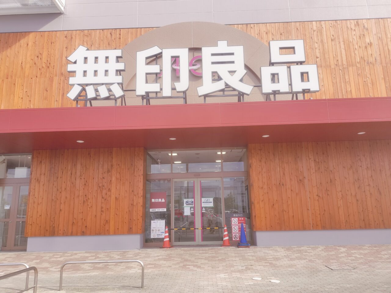 イオン新潟西無印良品外観