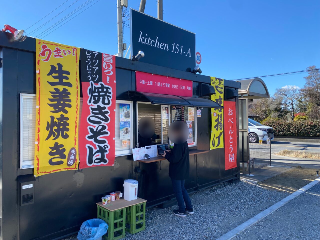 kitchen 151-Aの店舗