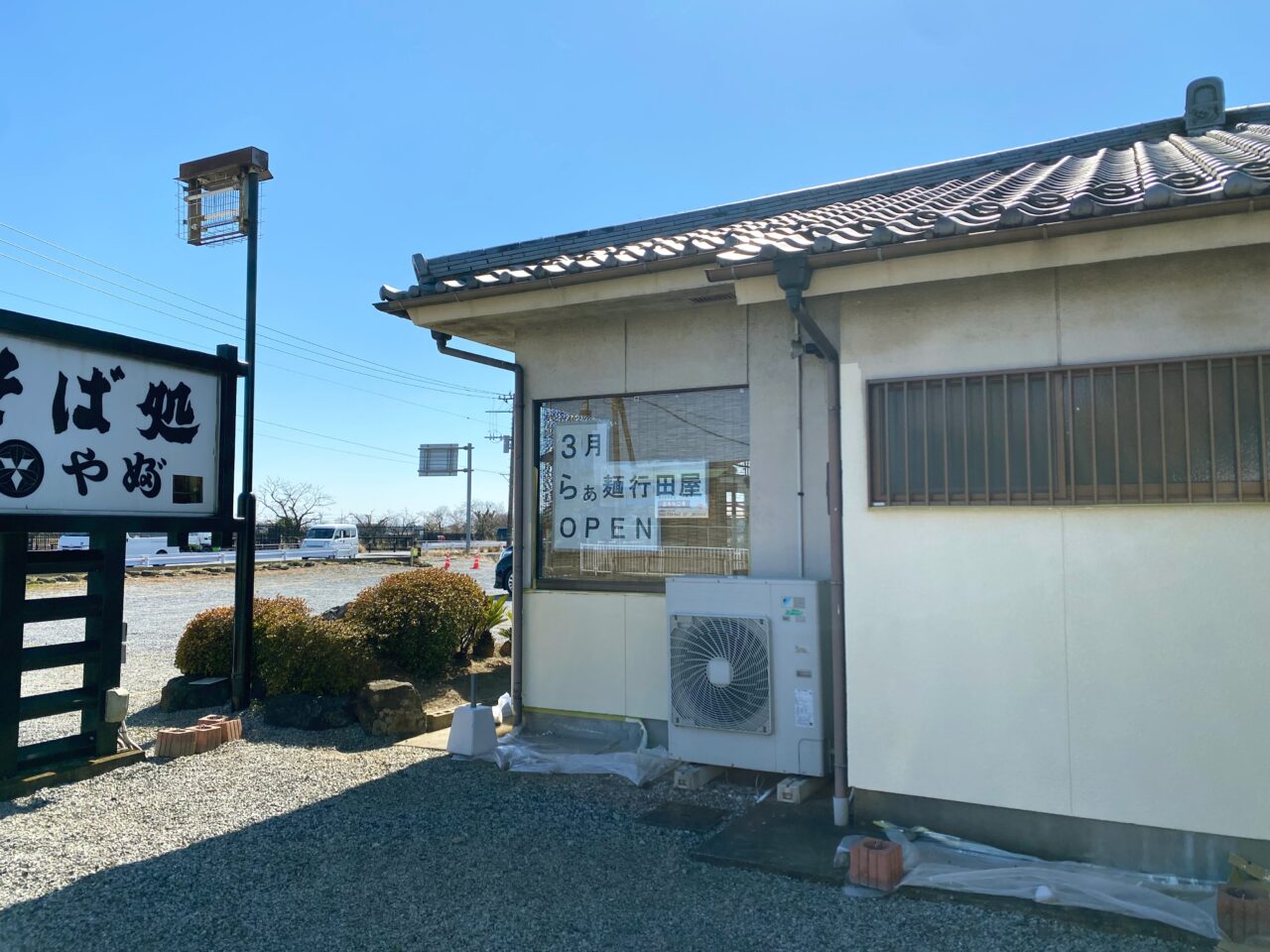 3月らぁ麺行田屋OPEN