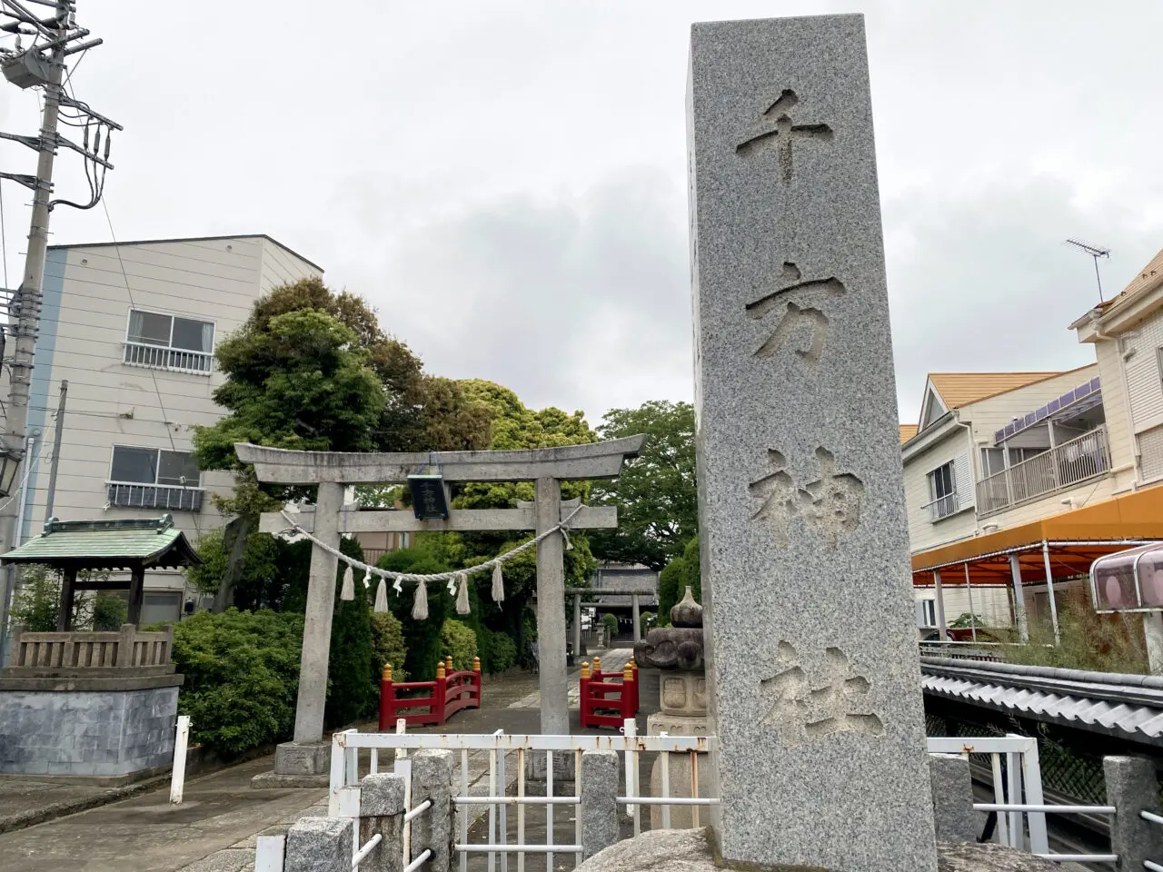 千方神社社号標