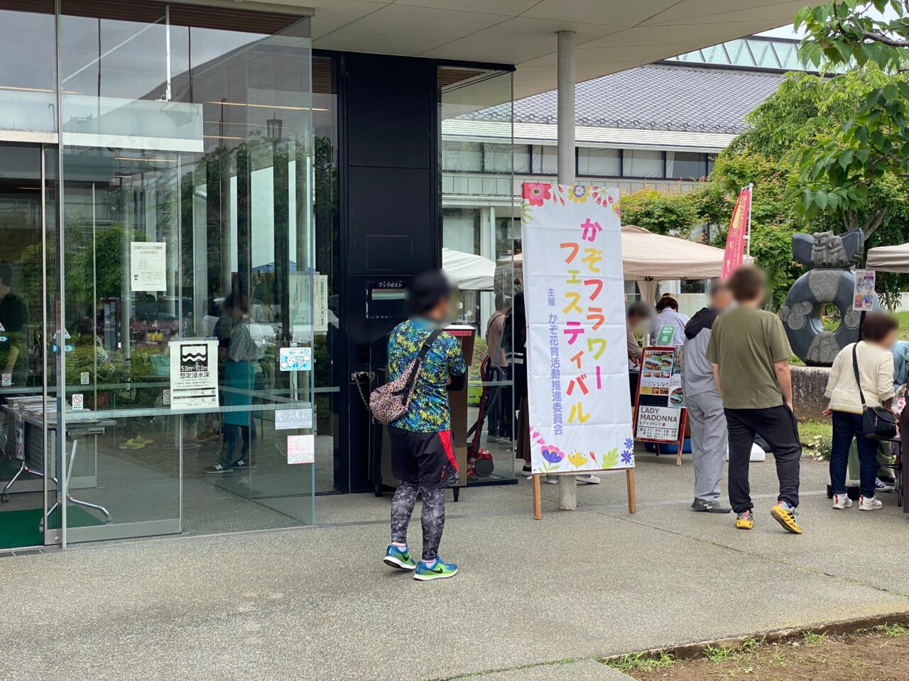 かぞフラワーフェスティバル会場入口の様子