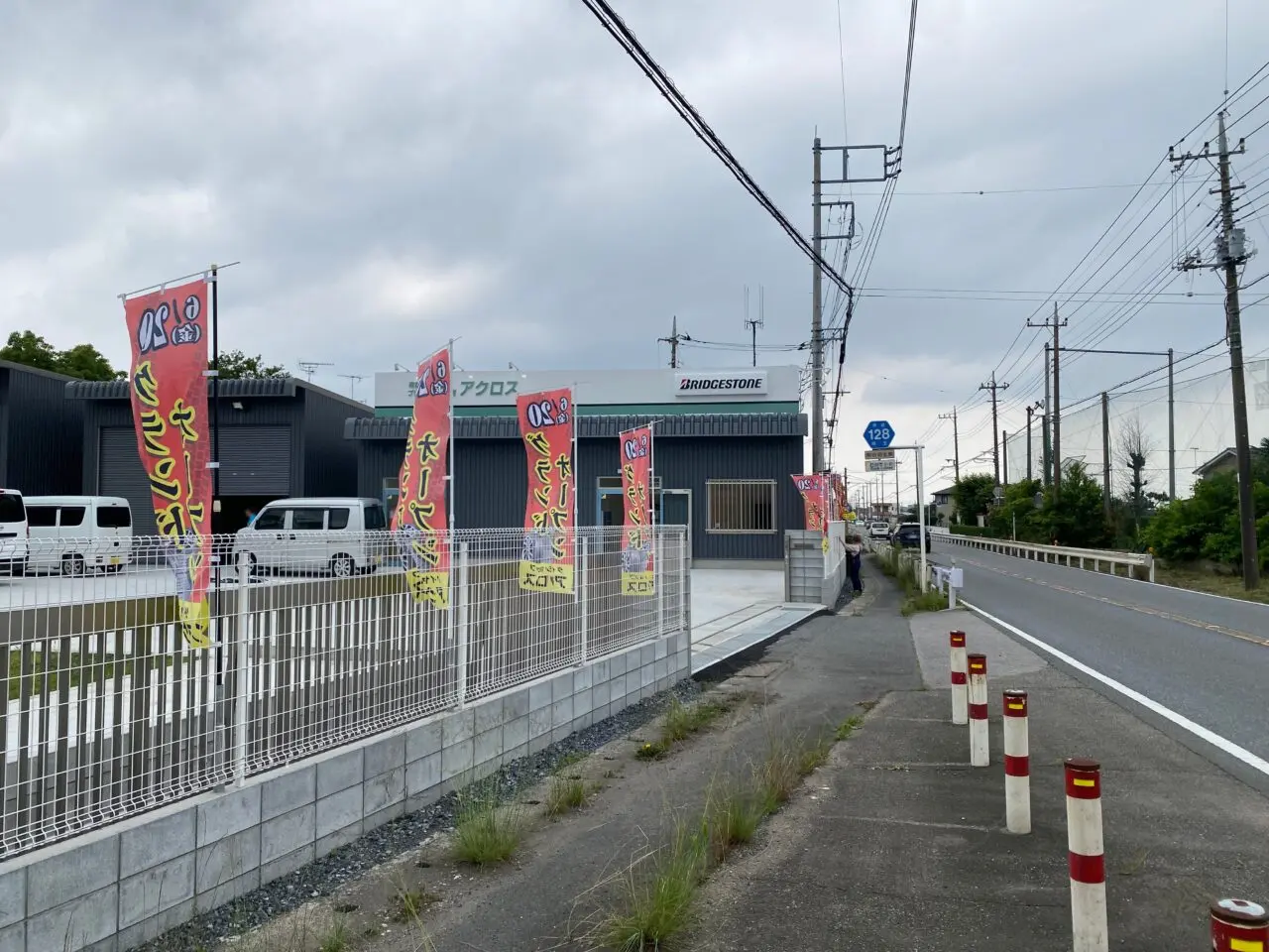 県道128号熊谷羽生線（旧国道125号）沿いにリニューアルオープンするアクロス