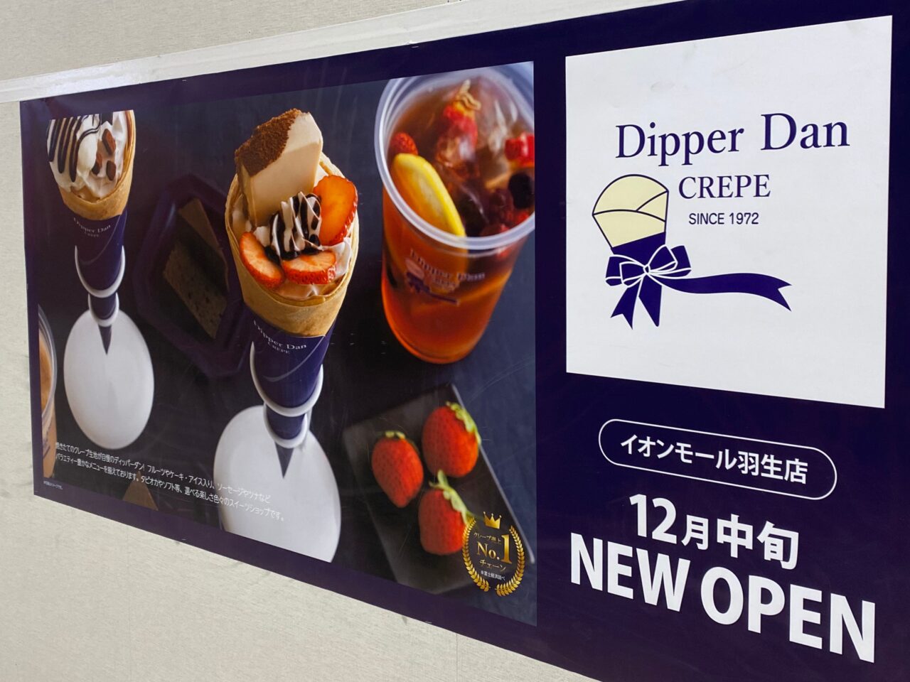 人気クレープチェーン「Dipper Dan（ディッパーダン）」が2025年12月末にオープン予定