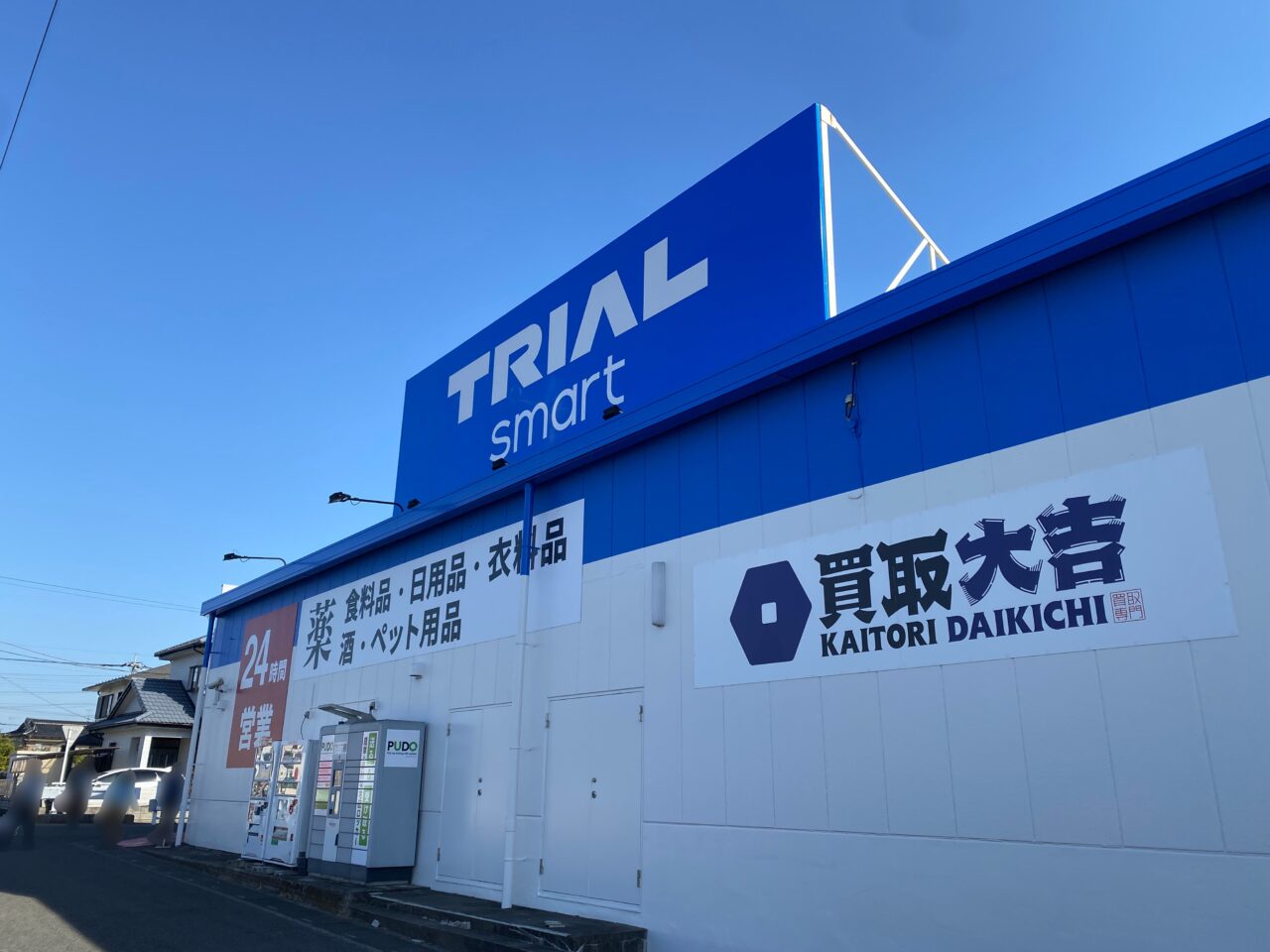 トライアル騎西店の店舗外観