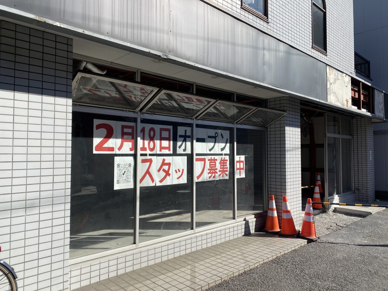 工事中のファミリーマート加須駅北口店