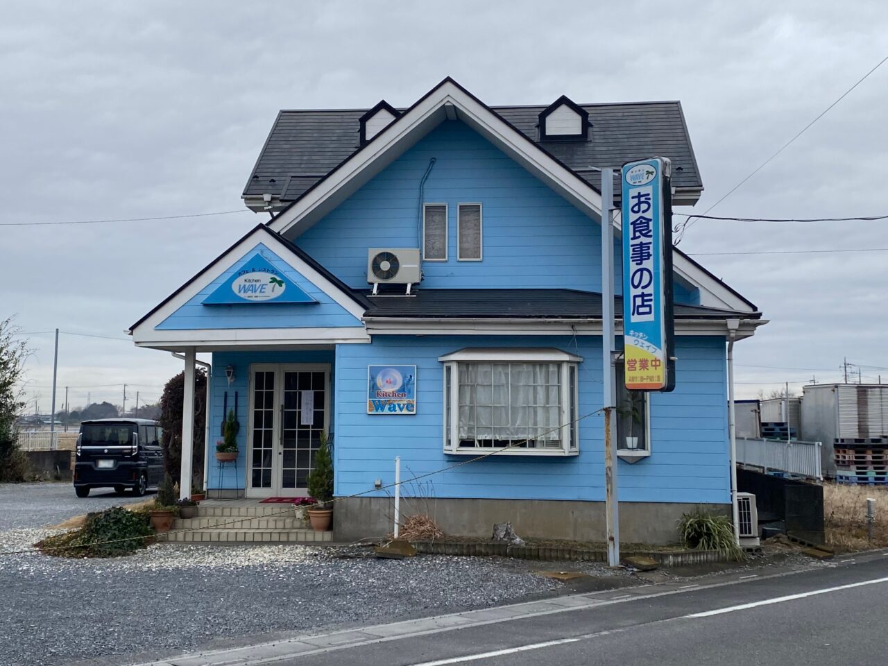 キッチンWAVE